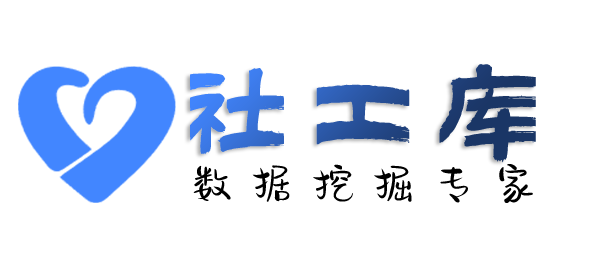 X-ray社工库粤罗酒店开房记录